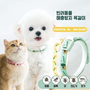 강아지 고양이 해충방지 목걸이 벌레퇴치 진드기 애견 반려견