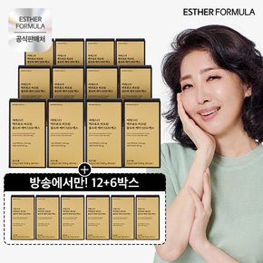 여에스더 맥주효모 맥스 5200 12박스+6박스