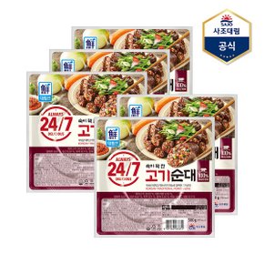 24 7 속이 꽉 찬 고기순대 500g x 5개_P376976166