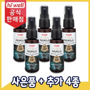 프로폴리스 MGO 830+ 목스프레이 30ml 5통