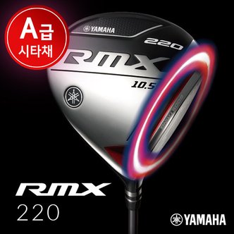  [야마하][A급 시타채] 20 리믹스 RMX 220 남성 골프채 드라이버 클럽 / 오리엔트 정품