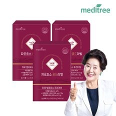 메디트리 파로 효소 골드라벨 3박스 (90포) 100만 역가수치 이탈리아 발효 곡물 소화
