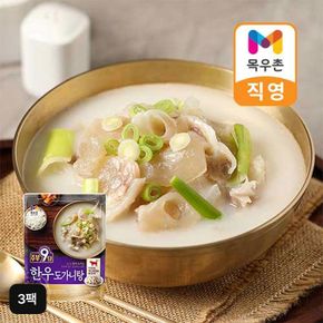 주부9단 한우도가니탕 3팩[34925335]