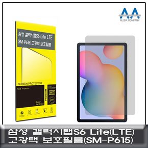 갤럭시탭S6 Lite LTE(SM-P615) 고광택 보호필름