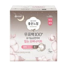 좋은느낌 [1+1][쿠폰적용가 : 14,450원]좋은느낌 유기농 무표백 입는 오버나이트 중형8P