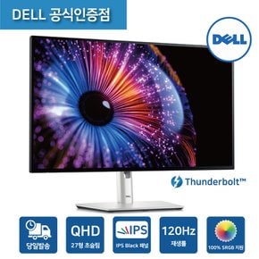 [공식] Dell 울트라샤프 U2724DE 27형 QHD IPS Black 120Hz 모니터