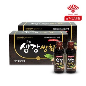 [G] 동화약품 생강쌍화 100ml 50병