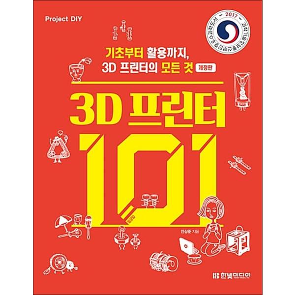 http://image.jbookshop.co.kr/Big/9791162240793.jpg