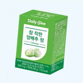 참 착한 양배추 정 환 추출분말 60정 1개 500mg x 5114772
