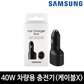 삼성정품 차량용 충전기 고속 듀얼 시거잭 40W PD 초고속 PSS 급속 퀵차지 EP-L4020