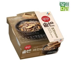 햇반 솥반 버섯영양밥 200g X 5개 (WA5BE74)