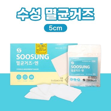  수성 멸균 거즈 일반형 5cmx5cm 5매입 20봉 1box 개별포장 유아사용 부드러운 거즈