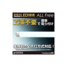 루미나스 올플리 LED 형광등 40W형 직관 주백색 2000lm 공사 불필요 전점