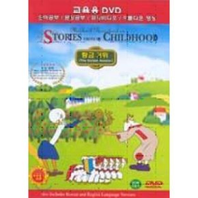 (DVD) 황금거위 (The Golden Rooster)