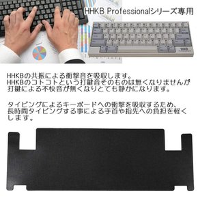 충격 방지 매트 시리즈용 해피 해킹 키보드 HHKB 프로페셔널 타입 S 포함 커버