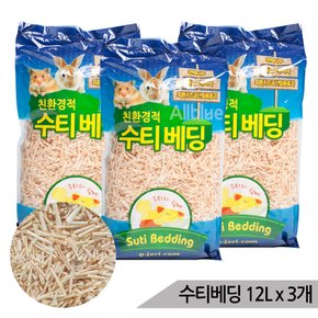 수티베딩 12L x 3개 편백베딩 소동물 바닥재 애완조 햄스터