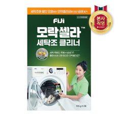  피지 모락셀라 세탁조 클리너 일반드럼 겸용 100g 2개입
