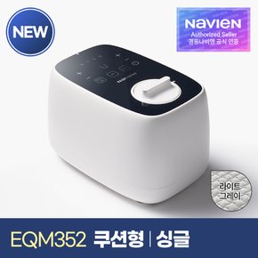 숙면매트 온수 싱글 쿠션형 EQM352-SH 온수매트