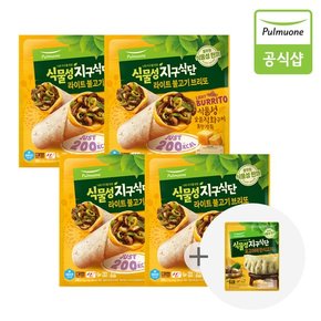 식물성지구식단 라이트 불고기 브리또 3입X4+[증]표고야채 한식교자 320g