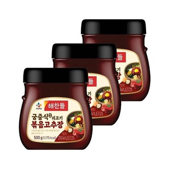 CJ제일제당 해찬들 궁중식 쇠고기 볶음 고추장 500g x3개