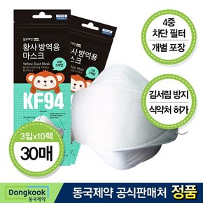 KF94 황사마스크 소형30매