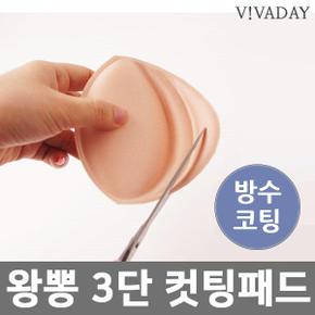 왕뽕 단 컷팅 패드 언더웨어 보정 속옷 거들 복대 니퍼