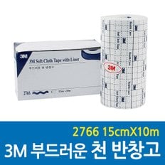 부드러운 천 반창고 2766 15cmX10m 천반창고 롤반창고 부직반창고 픽스롤