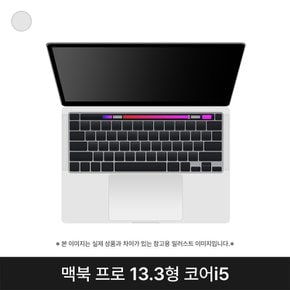 애플 맥북프로13 MXK62KH/A 8G SSD256G 실버 퍼플