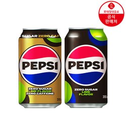 [SSG] 펩시 제로 라임 24캔+제로제로 24캔 355ml(26,400원/무배)