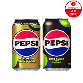 [본사직영] 펩시제로 라임향 355ml 24캔 + 펩시제로 제로카페인 355ml 24캔