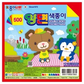 500 양면색종이 1팩 8매