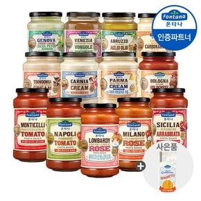 폰타나 파스타소스 600g/430g 2+2병 골라담기+구매기프트 /로제/토마토/간식/소