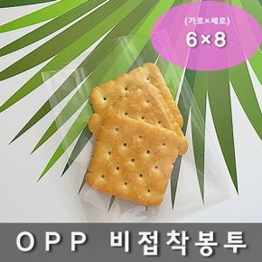 OPP 비접착봉투 6×8cm 200매