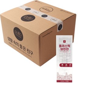 플라스틱 와인잔 210ml 200개 1BOX (5입 x 40개)