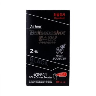 불스원 샷 블랙 휘발유용 500ml 2P