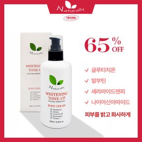 네이추럴리 화이트닝 톤업 바디크림 250ml