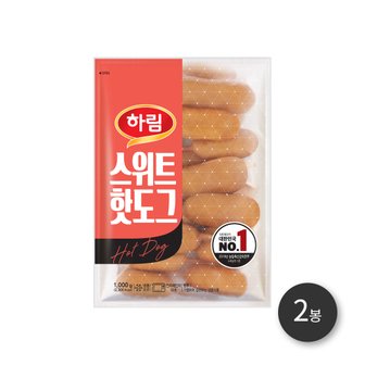  하림 스위트핫도그 1kg 2봉