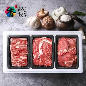 [냉장(정육)냉동(갈비)] 고산한우 1등급이상 암소혼합세트 정성드림6호(1.4kg)/갈비700g+등심400g+안심300g