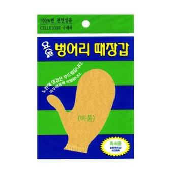 아트박스 /구멍가게 정준산업 요술때장갑 때르메스 벙어리비품(소프트)