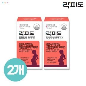 [락피도] 맘엔맘엔 rTG 오메가3 60캡슐 x2개 (총 60일분)[32161053]