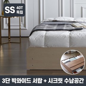 텔담 수납 침대_40T독립 SS