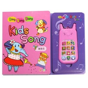 Ding Dong Dang Kids Song 봄동요