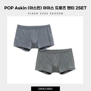 [23SS] POP Askin (아스킨) 아이스 드로즈 팬티 2SET (냉감 및 아스킨 원단 사용) / DMA23882