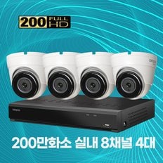 200만화소 실내용 CCTV 메탈바디 8채널 4대 자가설치패키지 2TB