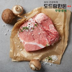 무항생제 앞다리 보쌈용 500g