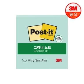포스트잇 그리너 노트 654 애플민트 100매
