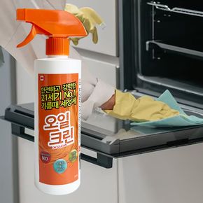 오일크린500ML 기름때싹 안전한 주방기름때청소제