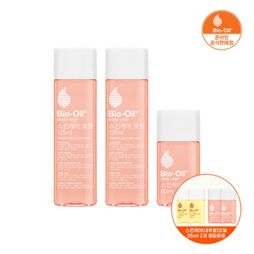  바이오오일 스킨케어 오일 125ml 2개+60ml+증정 25ml 2개(랜덤)