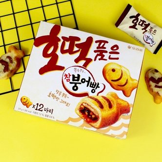  오리온 호떡품은 참붕어빵 372g / 케익 사무실과자 간식