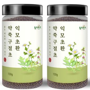 동의한재 약쑥 구절초 익모초환 150g x 2개 3년숙성 쑥환 당귀 생강 함유